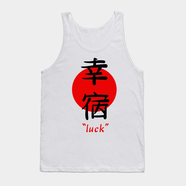 Japanese Word for Luck Kanji Aesthetic Art Gift Tank Top by Alex21